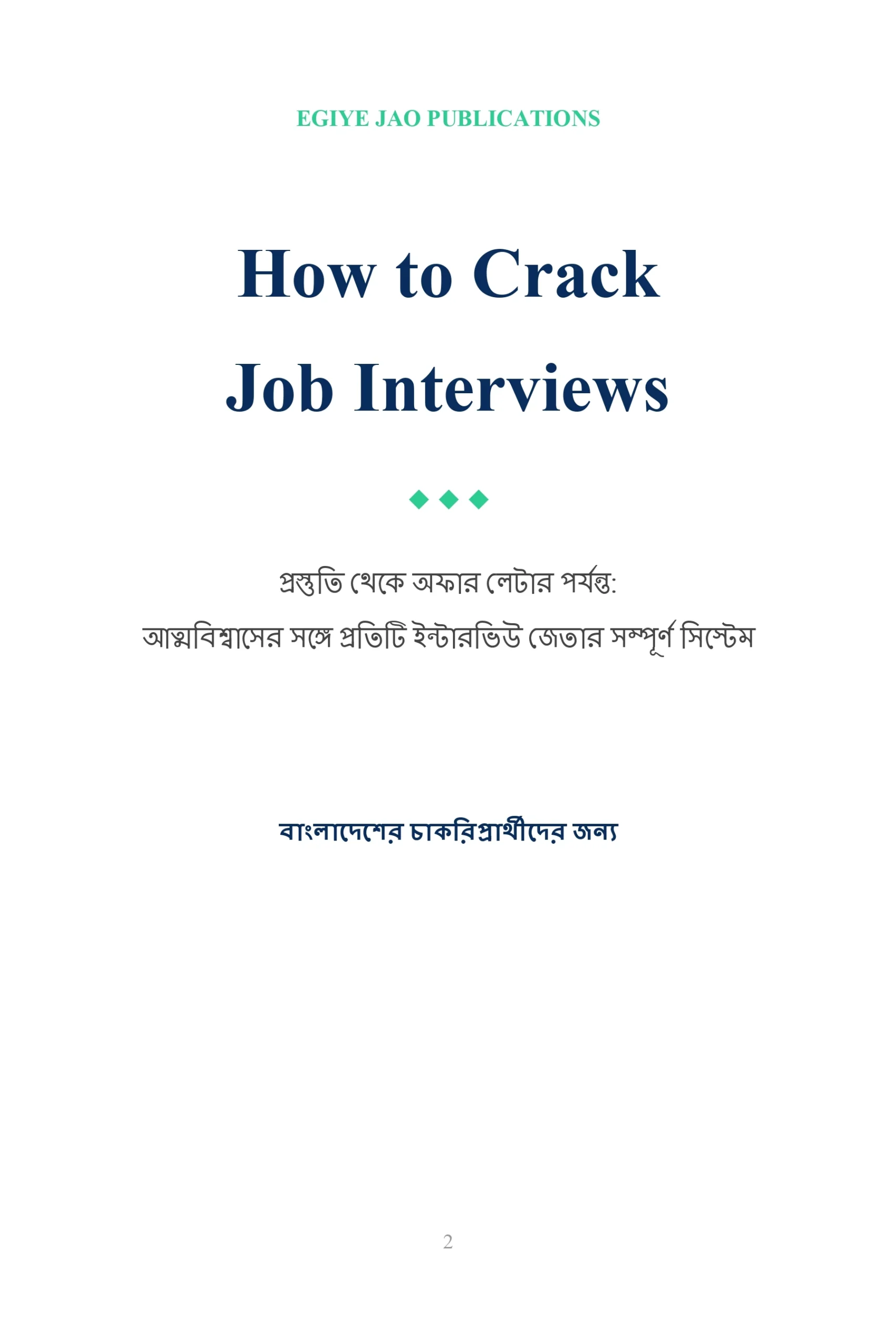 Book preview - দ্য আনসার ভল্ট (৩৫টি কোর প্রশ্ন)