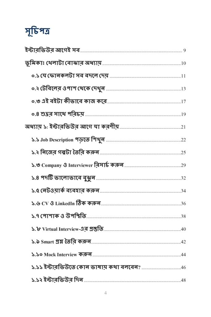 book 4