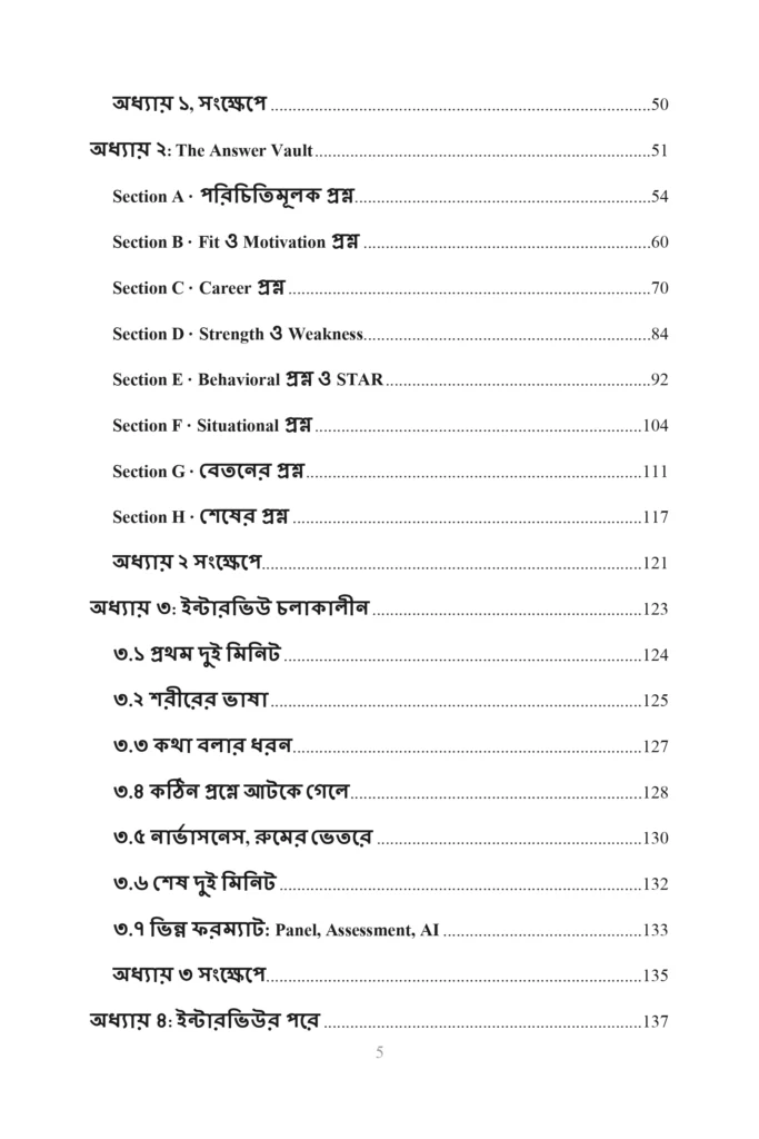 book 5