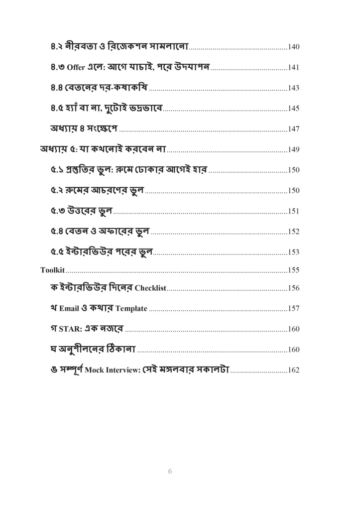 book 6