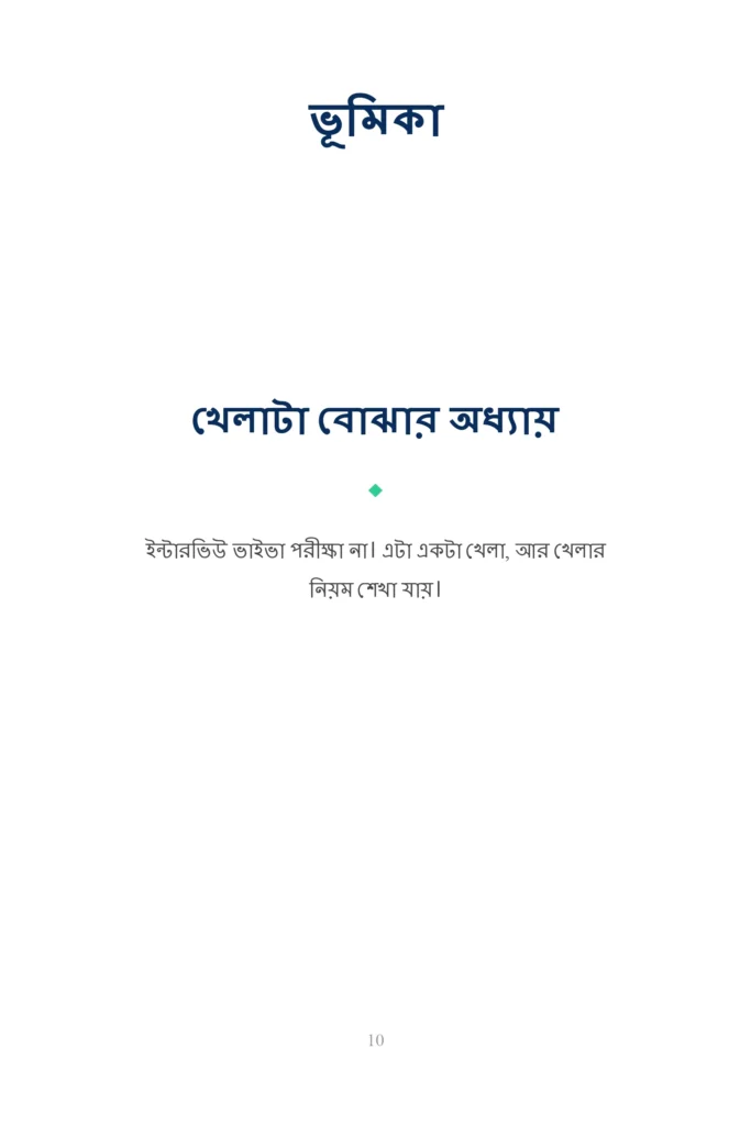 book 9